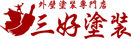 岸和田市の外壁塗装専門店三好塗装のロゴ